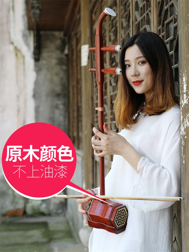 Китайский Erhu Huqin народный струнный инструмент Плоский прут из красного дерева, основной цвет, без краски, профессиональный музыкальный аксессуары для эрху
