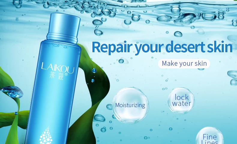 补水柔肤水2_01