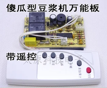 

Soymilk universal board with remote control universal board universal computer board controller wireless soymilk motherboard