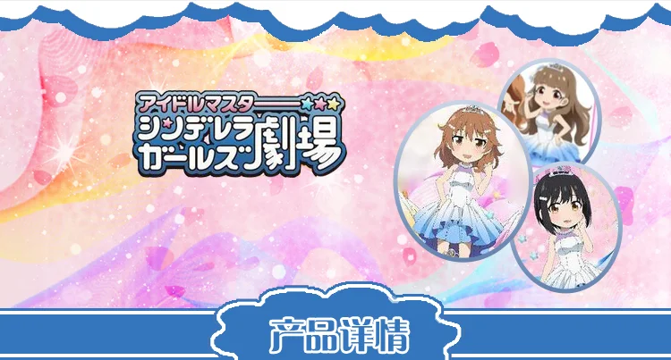 IDOLM@ STER Золушка для девочек Starlight Stage Kamiya Nao Honda Mio постепенная смена униформа для косплея F