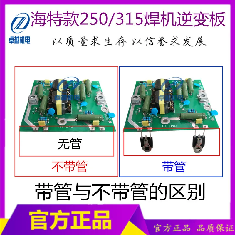 ZX7-250315 сварочный привод инвертор для платы сварочный аппарат плата питания HT-340 печатная плата