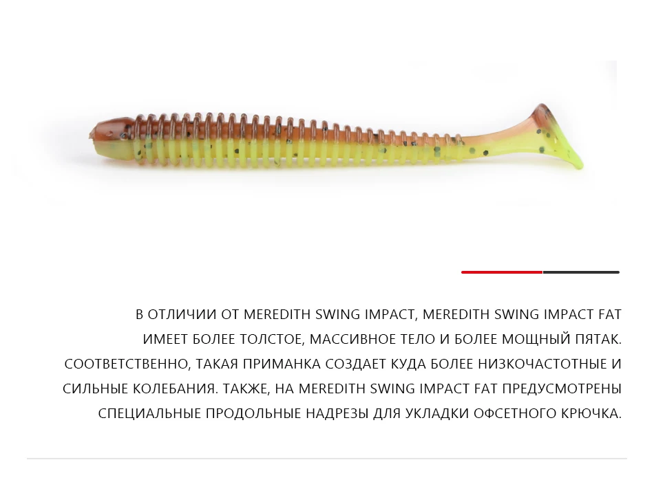 Мередит 55 мм 65 мм 75 мм качели ударная мягкая резиновая приманка рыболовные крючки-приманки мягкий воблер Червячные приманки для ловли карпа искусственные, силиконовые