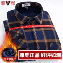 YALU брендовая мужская одежда из 92% полиэстера и спандекса, качественные рубашки из плотного бархата, рубашки на осень и зиму, теплые рубашки от известного китайского бренда