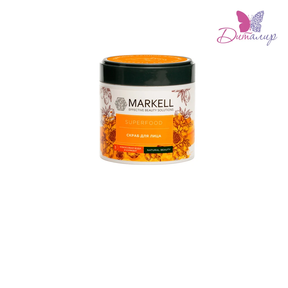 MARKELL SUPERFOOD СКРАБ ДЛЯ ЛИЦА КОКОСОВАЯ ВОДА И КУМКВАТ 100 МЛ | Красота и здоровье