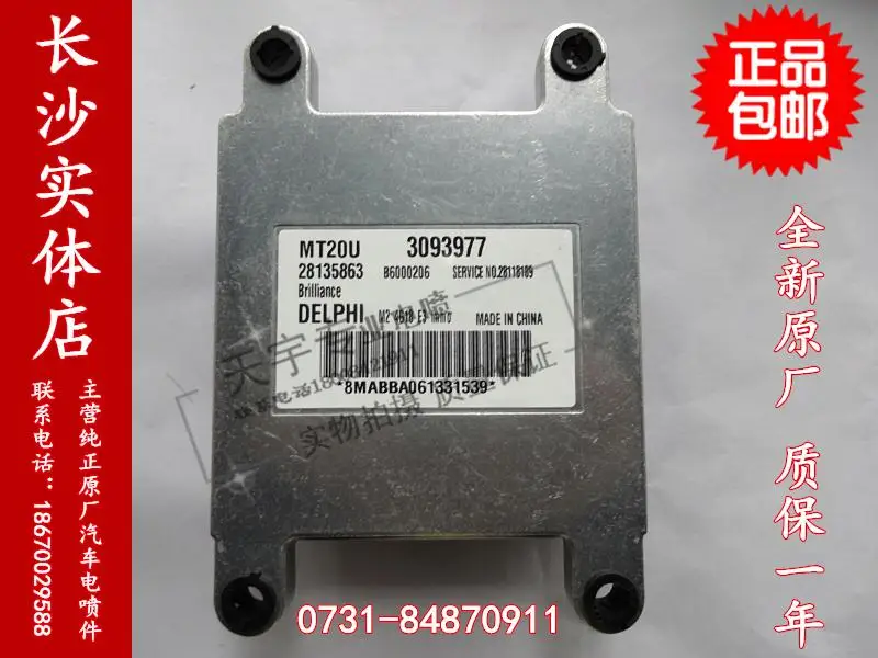 Компьютерная плата двигателя автомобиля MT20U ECU 28135863 3093977