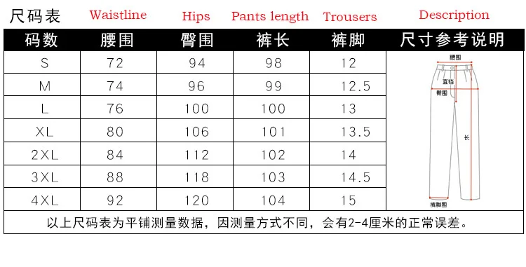 长裤尺寸