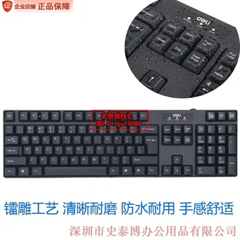 

Deli 2168 Wired USB Keyboard Mouse Computer Desktop Laptop Office Game Household Handfeel Mouse and Keyboard