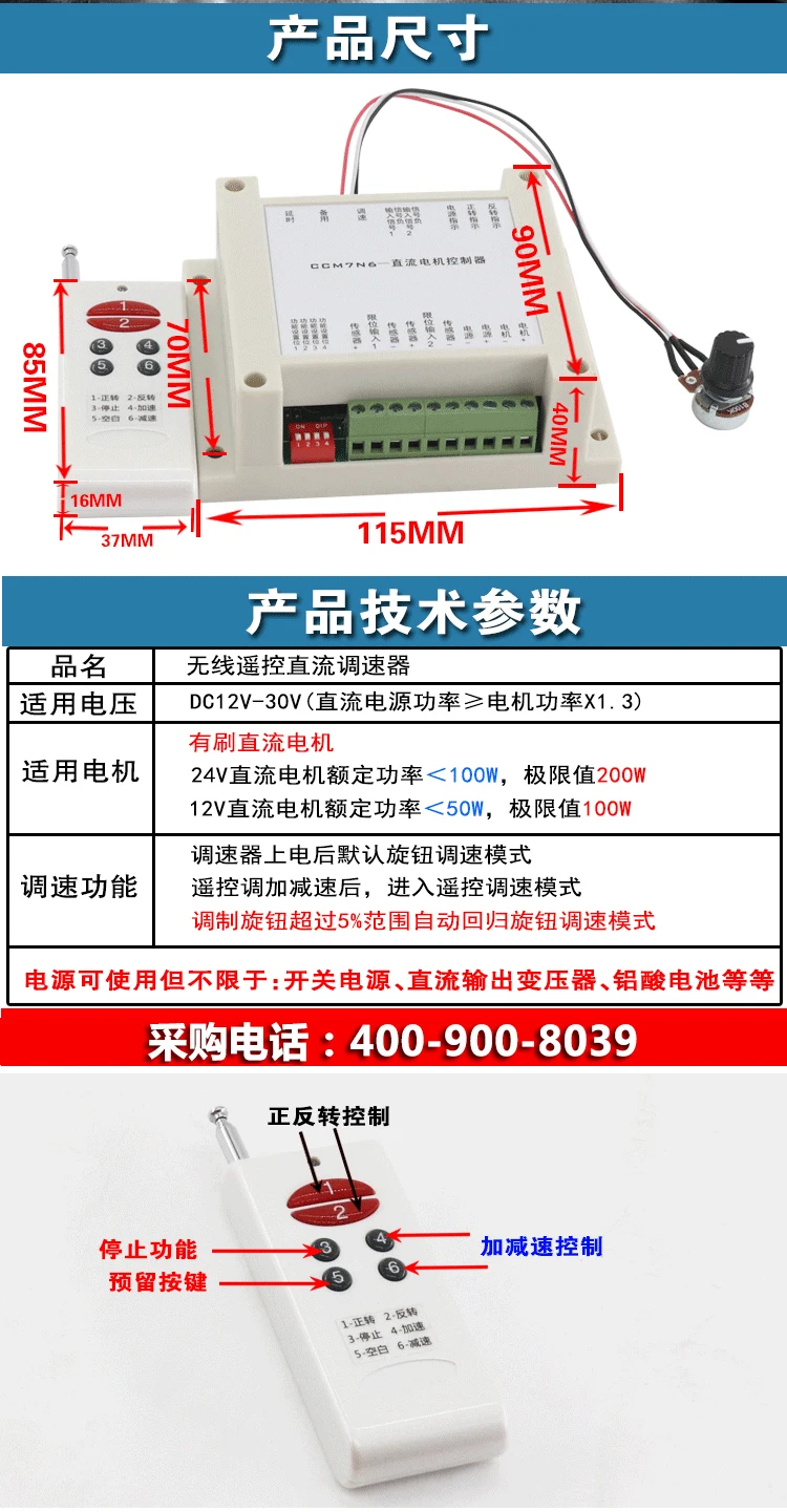 12-30V MAX 30A DC контроль скорости двигателя с беспроводным пультом дистанционного управления, Регулируемый переключатель, Реверсивный регулятор водителя, двухсторонний Vers