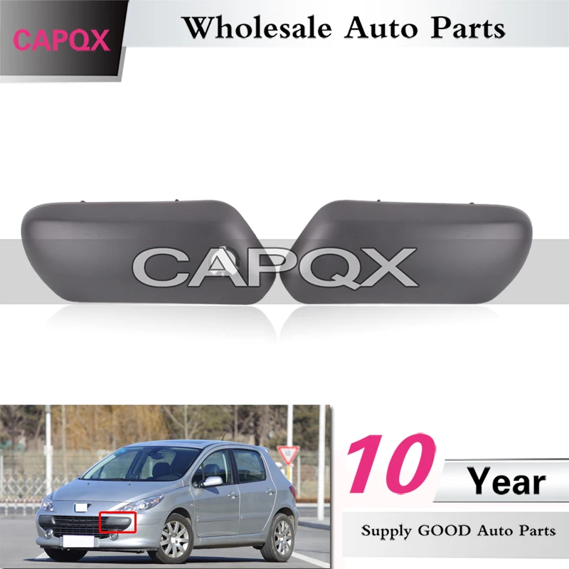 前保险杠防撞条  标致307 (4) - 副本