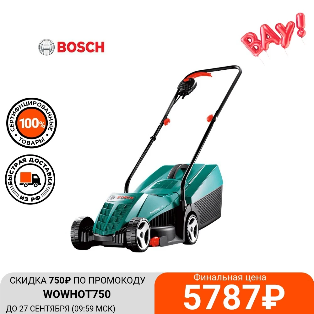 Газонокосилка электрическая Bosch ARM 3200 1200Вт | Инструменты