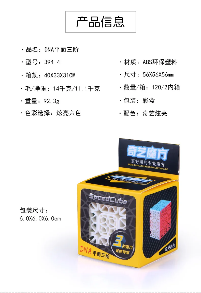 QiYi DNA самолет вогнутый 3x3 волшебный куб без наклеек новейший 3x3x3 скоростной куб игрушки для детей