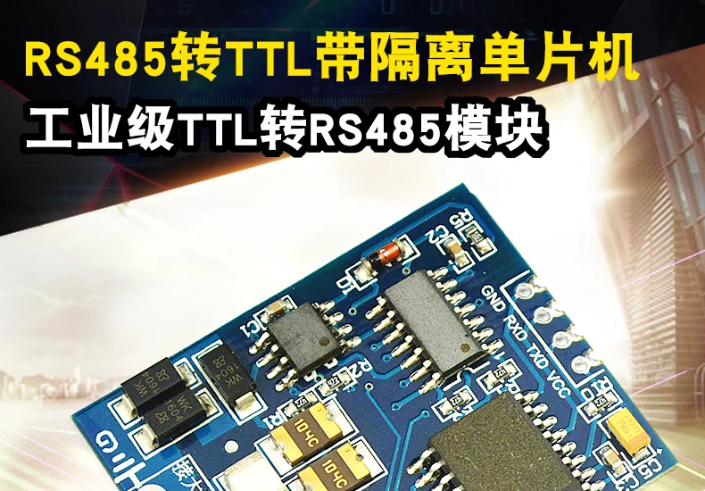 Промышленный ttl к RS485 модуль RS485 к ttl с изолированным микроконтроллером Серийный UART модуль