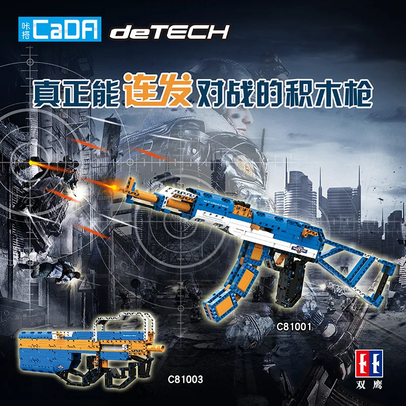 

Double e C81003 Building Blocks Gun-Catapult Toy Gun P90 Submachine Gun Boy Educational Assembled Toy Gun