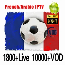 Arabic IPTV French Account Services for Android M3U IOS MAG Enigma2 Smart TV 1 Year/6 Months Code Subscription IP TV Netherlands