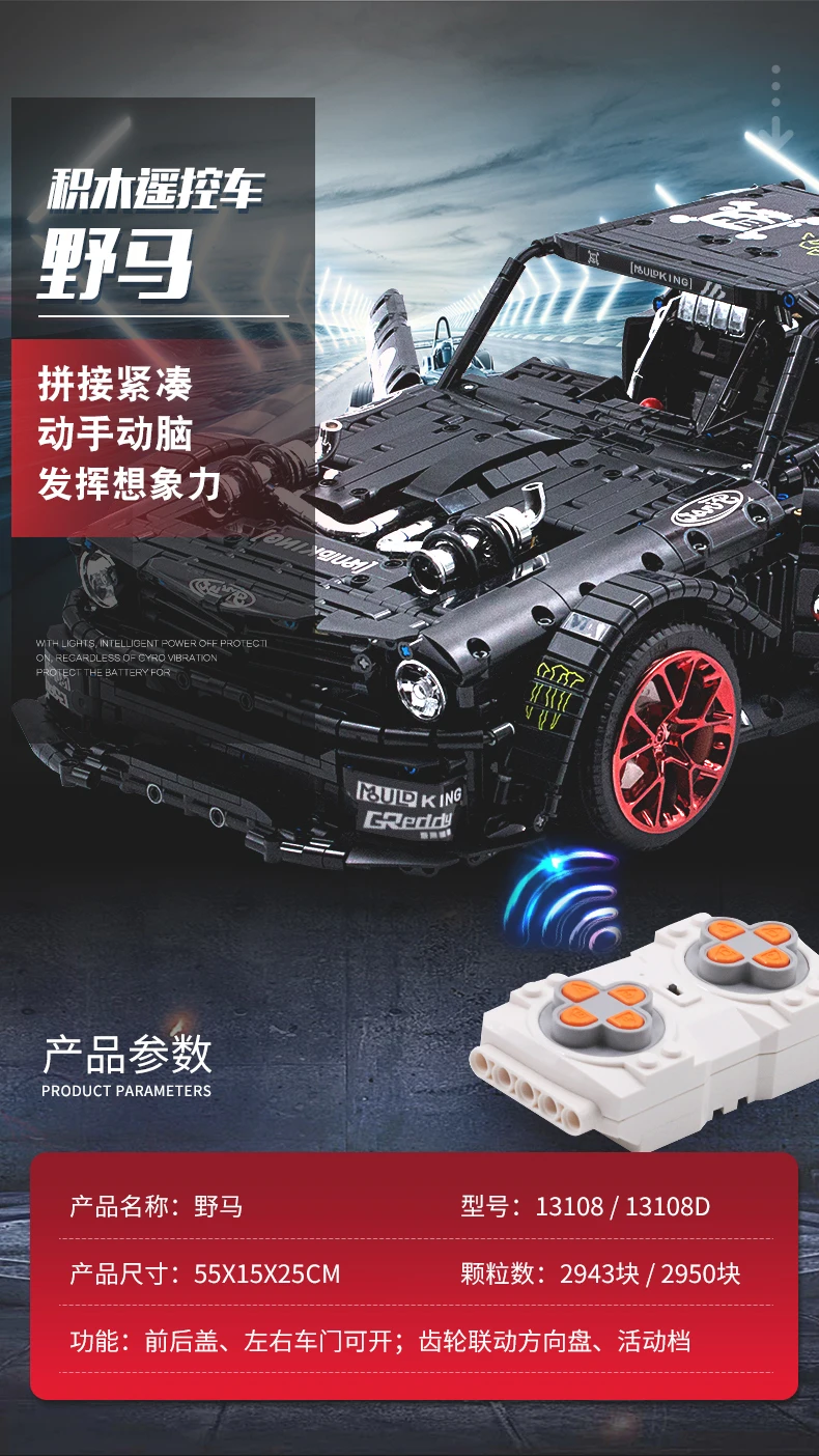 Форма King 13108 Ford Mustang Hoonicorn гоночный автомобиль Technic MOC-22970 FIT 20102 строительный блок кирпичи детские игрушки рождественские подарки