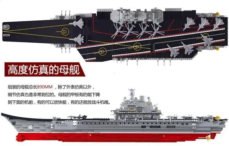 Маленький авианосец Luban Liaoning, детская игрушка, авианосец, модель вставленных строительных блоков, собранные игрушки 0388