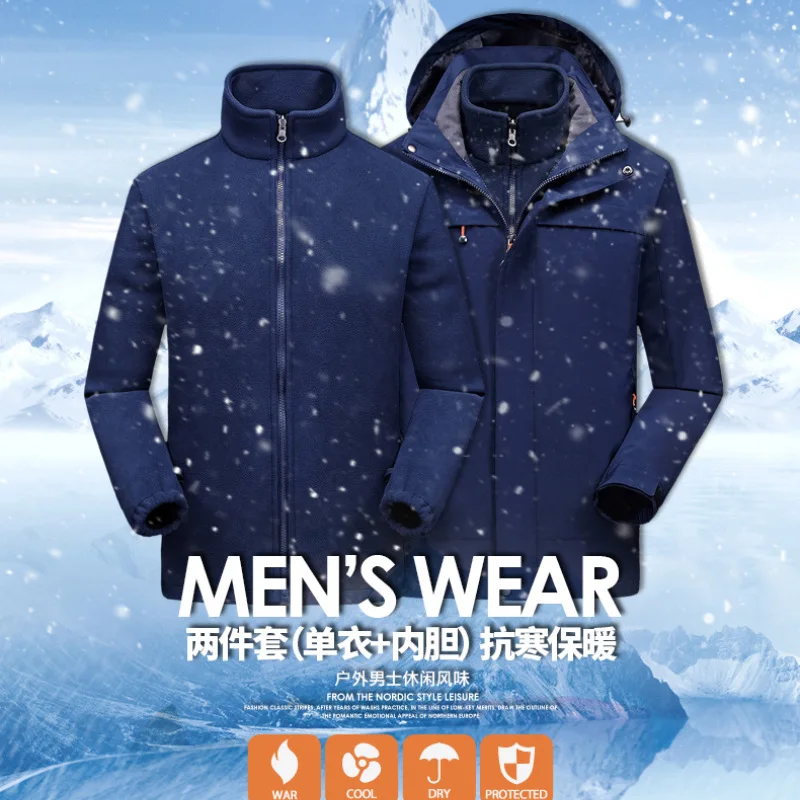 Уличная водонепроницаемая куртка для мужчин, однотонный цвет, эластичность, комплект из двух предметов, три в одном, плащ, куртка, толстая, большой размер, для альпинизма
