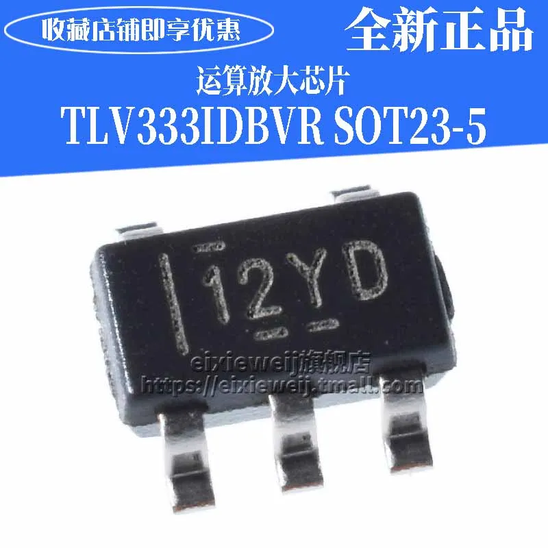 20 шт TLV333IDBVR SOT23-5 12YD