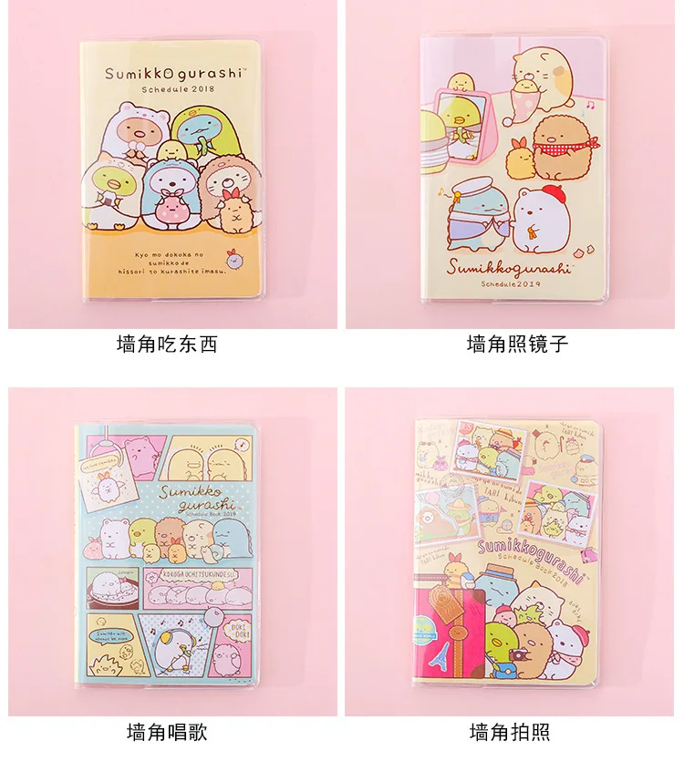 Каваи Сумико гураши календарь блокнот ежедневник еженедельник Note book Time Organizer школьные принадлежности