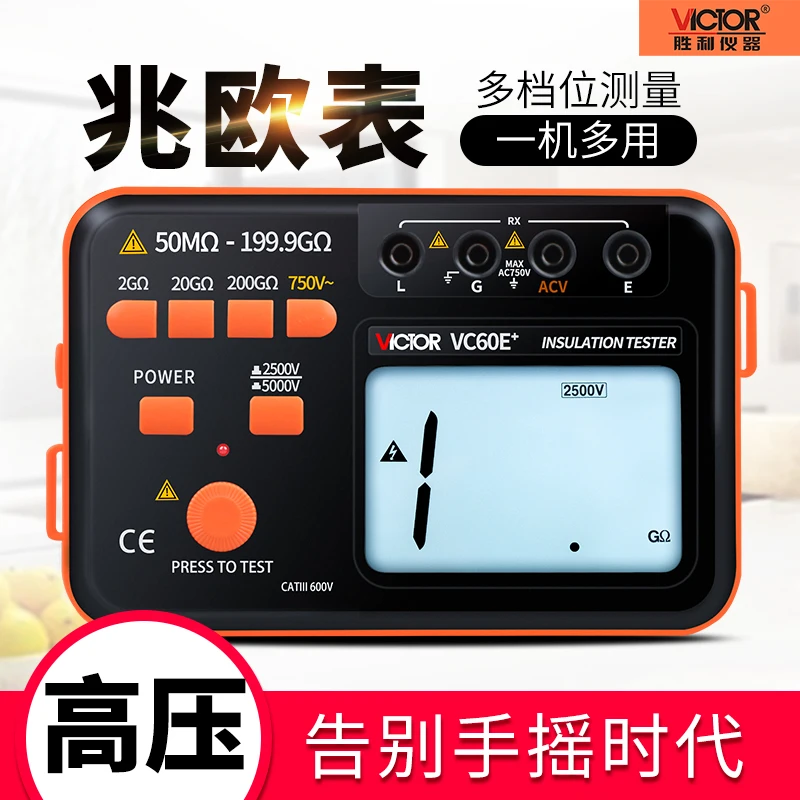 

Megohmmeter Digital shaker 500V1000V2500V Insulation resistance tester resistance meter VC60B+