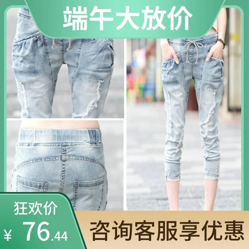 

New Style Capri Jeans Women's Summer Thin Loose-Fit Skinny with Holes Students 7 Points Shorts Fashion Cropped Pants (VII.