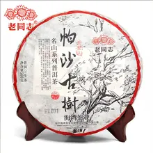 2021 Haiwan Pa Sha Oude Boom Raw Puer Chinese Thee Beroemde Mountain Aged Tree Sheng Puer Chinese Thee 500G