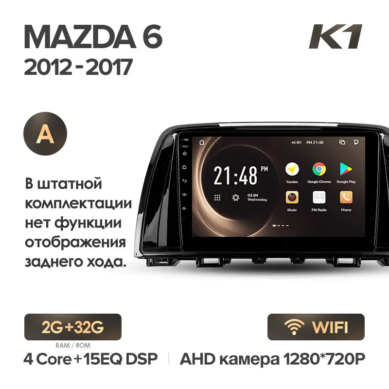 KingBeats штатное головное устройство for Mazda 6 3 GJ 2012- GPS Android 8.1 автомагнитола на андроид магнитола для Мазда 6 3 GJ автомобильная мультимедиа Octa Core 8 core*1.8G DDR4 2G ROM 32G RAM / 4+64G - Цвет: Mazda 6 K1 32G-A