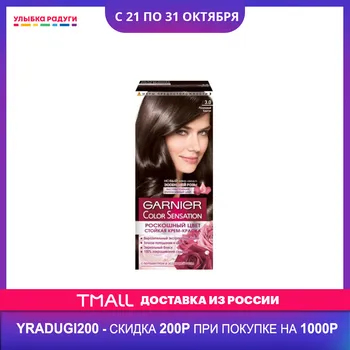 

Hair Color Garnier 3046261 Улыбка радуги ulybka radugi r-ulybka smile rainbow косметика Beauty Health Care Styling Hairs Coloring Products Product cream paint oxygenant tint