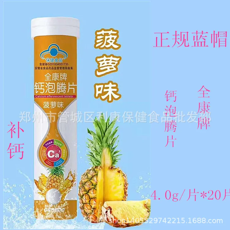 Зеленый яблоко Витамин С Effervescent таблетки * 20 штук синяя крышка вкус 4 г/шт. 24 Hurbolism
