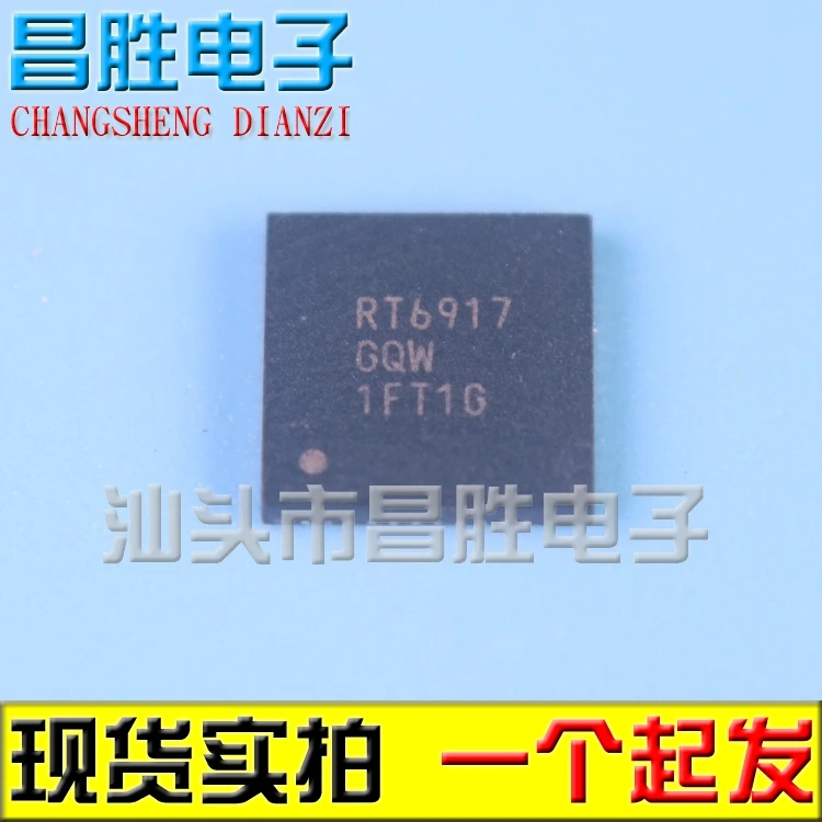 2 шт.) RT6917GQW RT6917 QFN-48