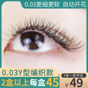 

0.03Y Eyelash bian zhi kuan Second Flowering xiao qiao niu Mesh False Eyelashes Eyelash Cross Flowering More Soft