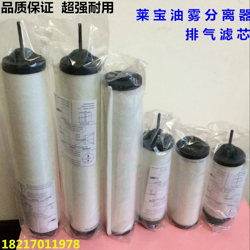 LEYBOLDVacuumPumpOilMistSeparator971431120VacuumPumpExhaust