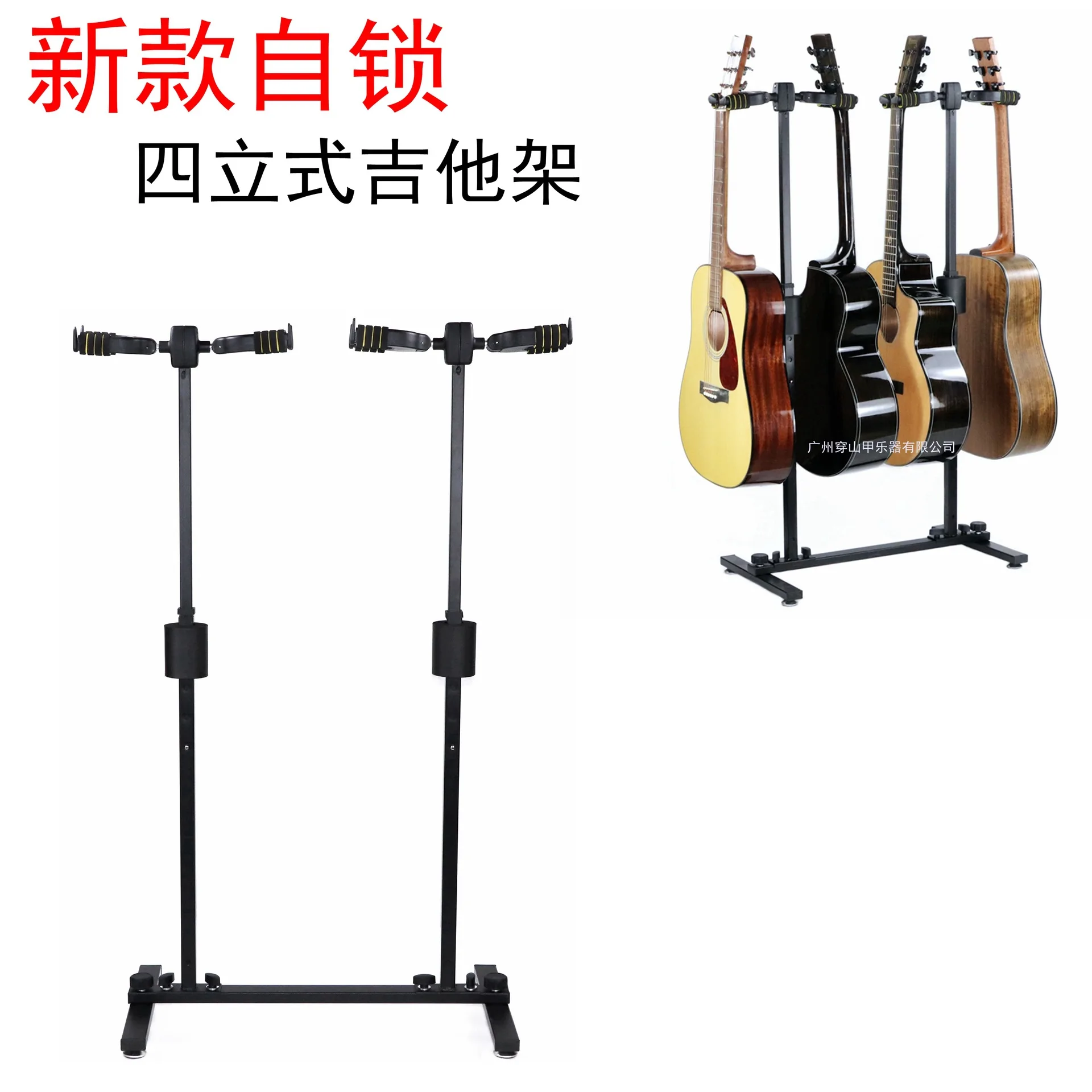 

Guitar Stand 4 Four Vertical Type Guitar Keyboard Stand Automatic Lock Hook Guitar Stand Showing Stand Four Multi-