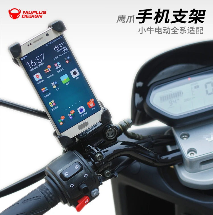 N1S/M1/M+/U+/US/U1/N1 Niu Ebike Phone Holder | Автомобили и мотоциклы