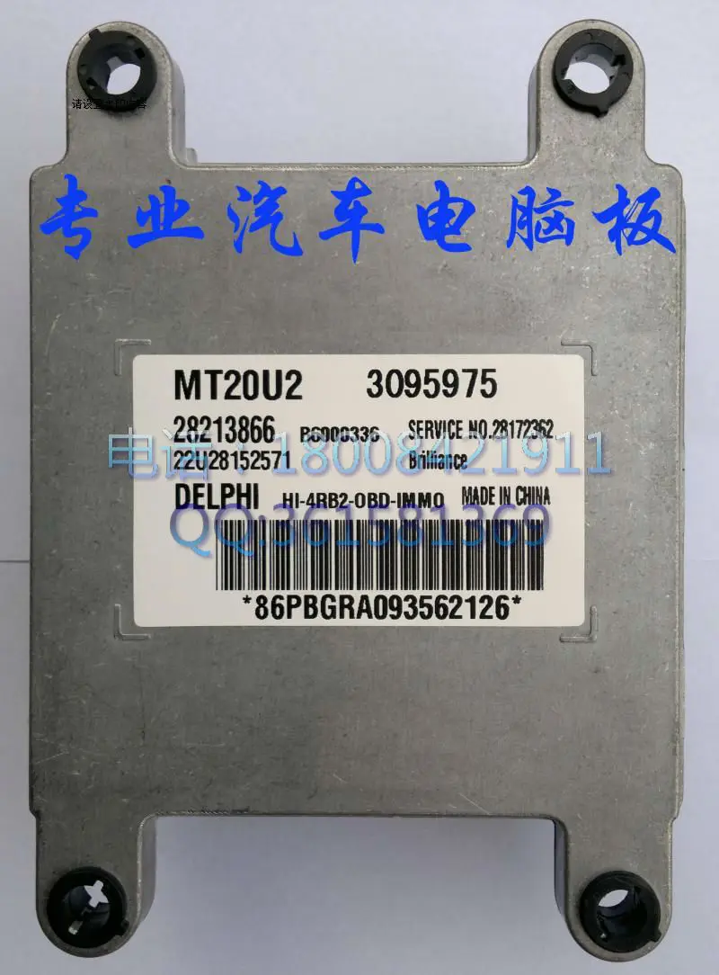 Двигатель автомобиля бортовой компьютер MT20U2 28213866 B6000336 3095975