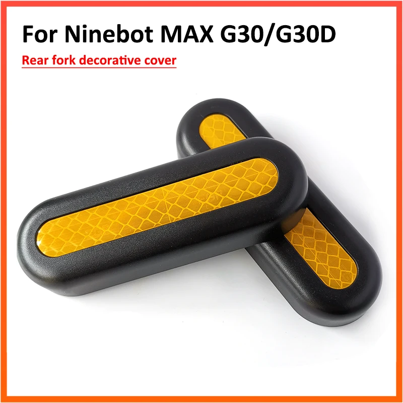 Декоративный чехол для задней вилки Ninebot MAX G30 G30D электроскутера | Спорт и