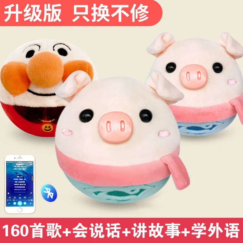 

160 + recording songs jump bread superman toys children seaweed pig trill bouncy ball with learning to speak of