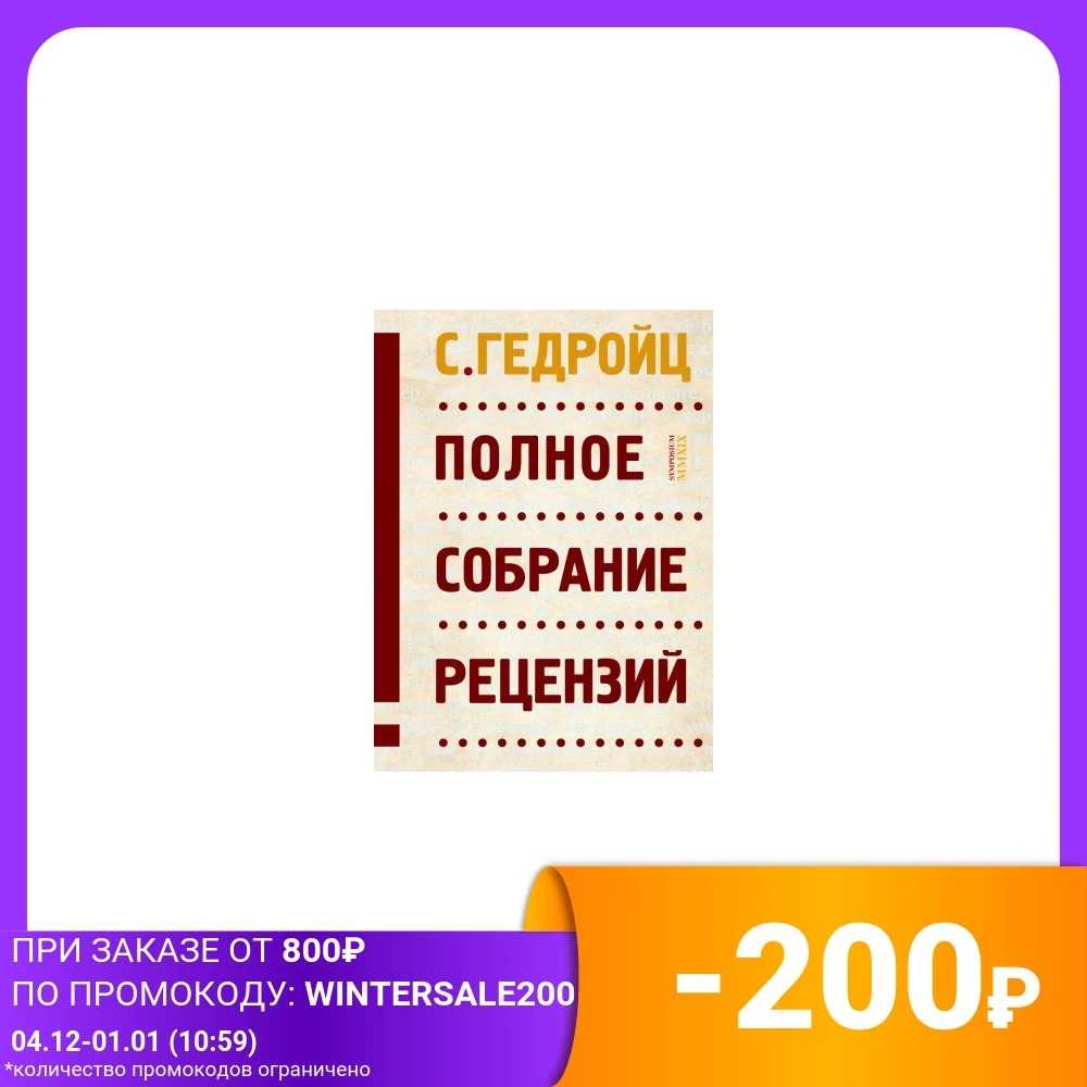 Полное собрание рецензий | Канцтовары для офиса и дома