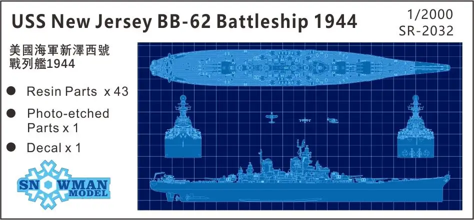 Snowman SR-2032 1/2000 Scale USS New Jersey BB-62 Battleship 1944 Plastic Model Kit | Игрушки и хобби