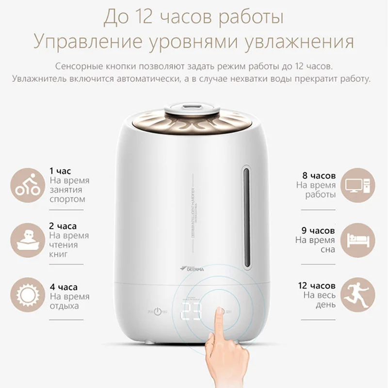 

Original Xiaomi Deerma 5L Smartmi Ultrasonic Humidifier Touch Screen 12 Hours Timing Silent Household Aromatherapy Essential oil