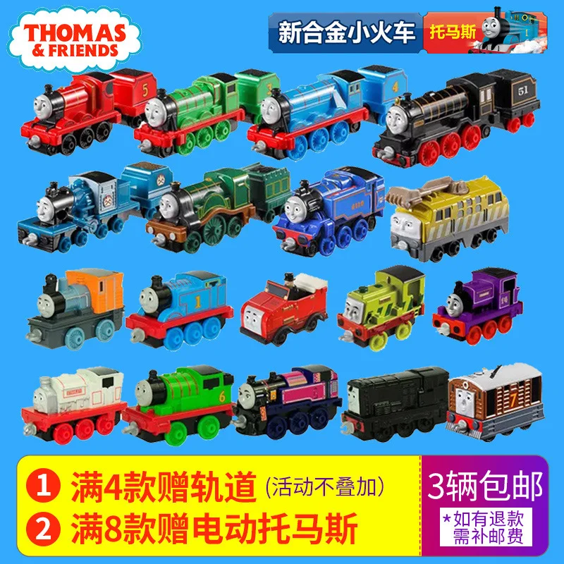

Genuine Thomas Small Train Toy Boy Toy Electric Rail Car Set Small Train James
