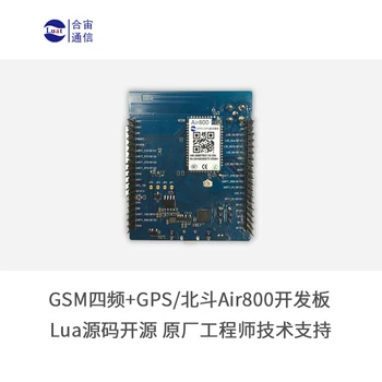

Air800 Development Board M4 GPRS IoT Module Support GSM+GPS/Beidou Positioning Module
