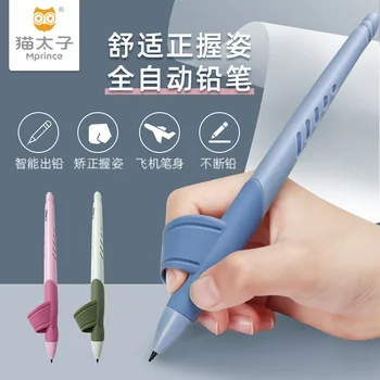 

Maotaizi Students Easy to Hold Posture Pen Children Propelling Pencil Pen Correction Pen 0.5mm Continuous Pencil