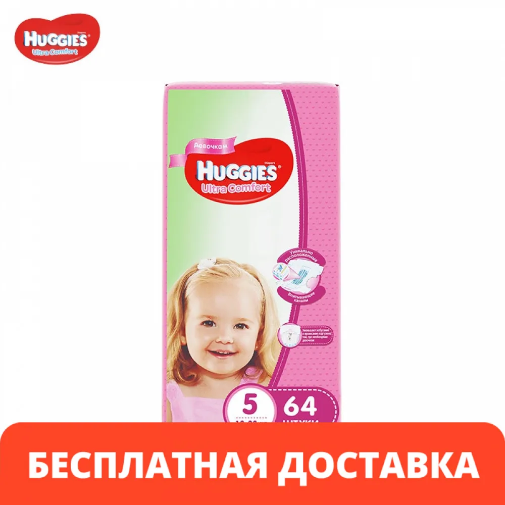 huggies ultra comfort nappies