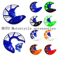 Для YZ125 YZ250 YZ250F YZ450F WR250F WR450F YZ125X YZ250X диск переднего тормоза мотоцикла Ротор Защитная крышка Защитная пленка защита