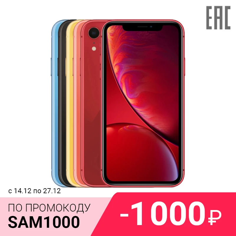 Smartphone Apple iPhone Xr 128 GB mobile phone