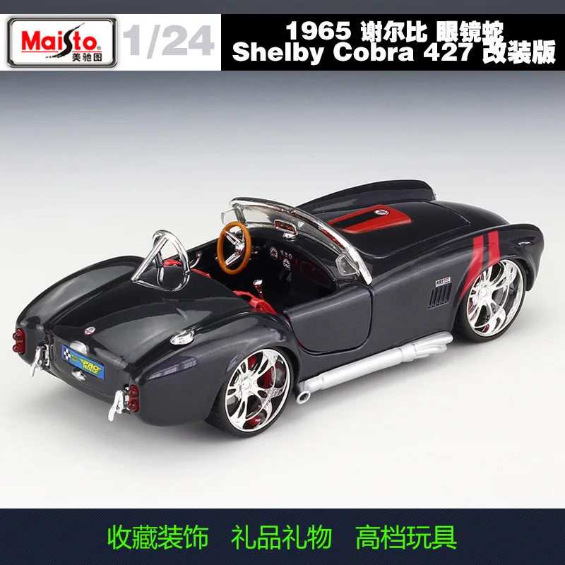 Модель автомобиля Maisto 1:24 Ford 1965 Shelby Cobra 427 из сплава коллекционная Подарочная