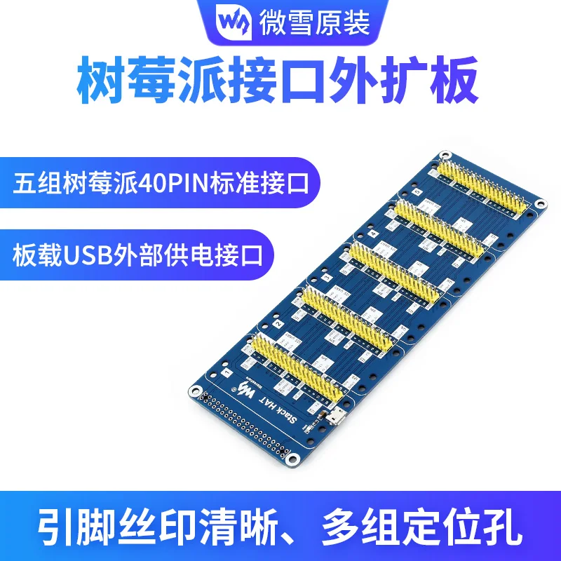 

Micro Snow Raspberry Pi 4b/3B +/Zero W Serial Port Expansion Board Module IO Interface Board USB External Power Supply