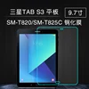 9H Tempered Glass Screen Protector Film for Samsung Galaxy Tab S3 9.7 T820 T825 9.7" 1