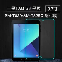 9H Tempered Glass Screen Protector Film for Samsung Galaxy Tab S3 9.7 T820 T825 9.7" 1